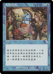 Fact or Fiction
Invasion - Chinese Simplified
Single
Magic The Gathering