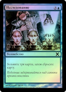 Sift
10th Edition (Foil) - Russian
Single
Magic The Gathering