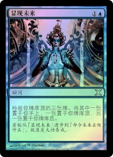 Telling Time
10th Edition (Foil) - Chinese Simplified
Single
Magic The Gathering