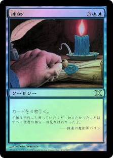 Tidings
10th Edition (Foil) - Japanese
Single
Magic The Gathering