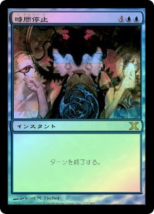 Time Stop
10th Edition (Foil) - Japanese
Single
Magic The Gathering