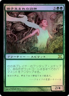 Seedborn Muse
10th Edition (Foil) - Japanese
Single
Magic The Gathering