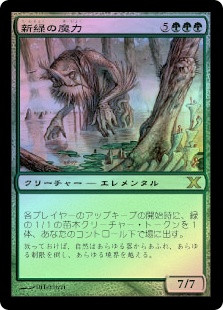 Verdant Force
10th Edition (Foil) - Japanese
Single
Magic The Gathering