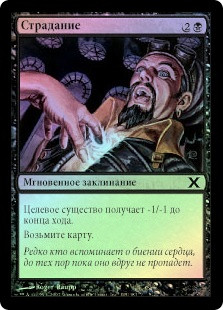 Afflict | 10th Edition | Star City Games