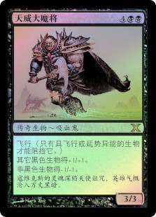 Ascendant Evincar
10th Edition (Foil) - Chinese Simplified
Single
Magic The Gathering