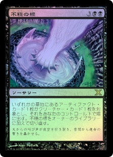 Beacon Of Unrest
10th Edition (Foil) - Japanese
Single
Magic The Gathering