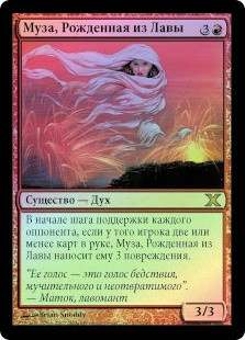 Lavaborn Muse
10th Edition (Foil) - Russian
Single
Magic The Gathering