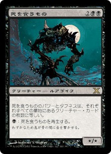 Mortivore
10th Edition - Japanese
Single
Magic The Gathering