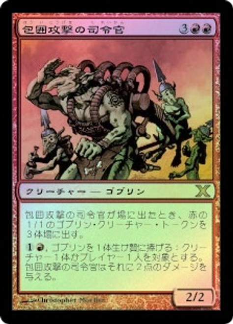 包囲攻撃の司令官/Siege-Gang Commander SCG英語foil 英)包囲攻撃の司令官 / Siege-Gang Commander【SCG】 【Foil