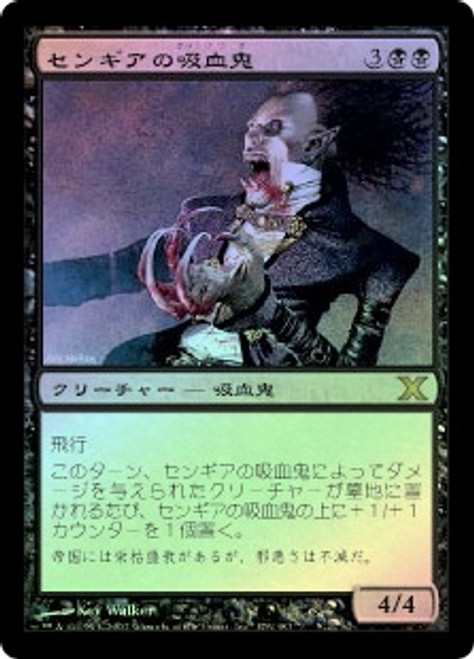 Amazon.com: Magic The Gathering - Sengir Vampire - Battle