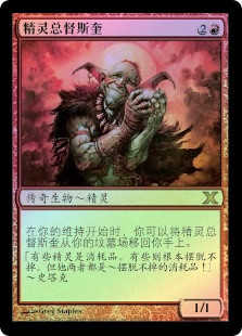 Squee, Goblin Nabob
10th Edition (Foil) - Chinese Simplified
Single
Magic The Gathering