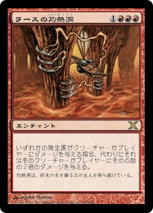 Furnace of Rath
10th Edition - Japanese
Single
Magic The Gathering