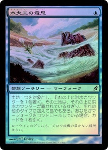 Aquitect's Will
Lorwyn (Foil) - Japanese
Single
Magic The Gathering