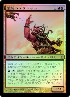 Brion Stoutarm
Lorwyn (Foil) - Japanese
Single
Magic The Gathering