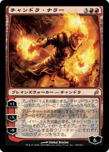 Chandra Nalaar
Lorwyn - Japanese
Single
Magic The Gathering