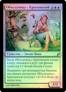 Cloudgoat Ranger
Lorwyn (Foil) - Russian
Single
Magic The Gathering