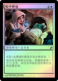 Crib Swap
Lorwyn (Foil) - Chinese Simplified
Single
Magic The Gathering