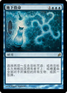 Cryptic Command
Lorwyn - Chinese Simplified
Single
Magic The Gathering
