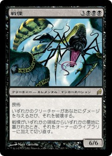 Dread | Lorwyn - Japanese | Star City Games