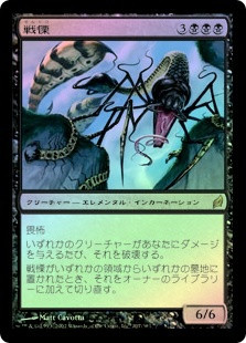 Dread
Lorwyn (Foil) - Japanese
Single
Magic The Gathering