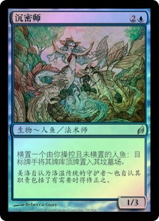 Drowner of Secrets
Lorwyn (Foil) - Chinese Simplified
Single
Magic The Gathering