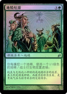 Elvish Promenade | Lorwyn | Star City Games