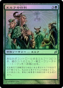 Elvish Promenade
Lorwyn (Foil) - Japanese
Single
Magic The Gathering