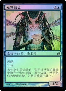 Faerie Harbinger
Lorwyn (Foil) - Chinese Simplified
Single
Magic The Gathering