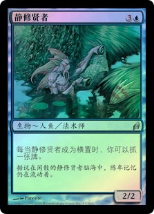 Fallowsage
Lorwyn (Foil) - Chinese Simplified
Single
Magic The Gathering