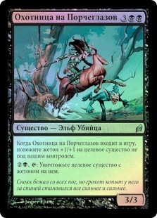 Hunter of Eyeblights
Lorwyn (Foil) - Russian
Single
Magic The Gathering