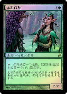 Immaculate Magistrate
Lorwyn (Foil) - Chinese Simplified
Single
Magic The Gathering