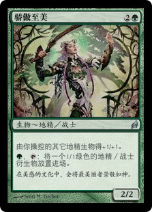 Imperious Perfect
Lorwyn - Chinese Simplified
Single
Magic The Gathering