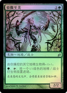 Imperious Perfect
Lorwyn (Foil) - Chinese Simplified
Single
Magic The Gathering