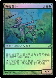Jagged-Scar Archers
Lorwyn (Foil) - Chinese Simplified
Single
Magic The Gathering