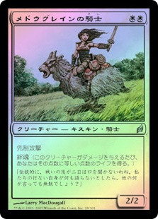 Knight Of Meadowgrain
Lorwyn (Foil) - Japanese
Single
Magic The Gathering