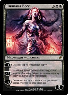 Liliana Vess | Lorwyn - Japanese | Star City Games