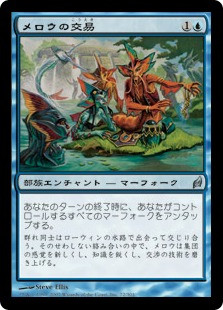 Merrow Commerce
Lorwyn - Japanese
Single
Magic The Gathering