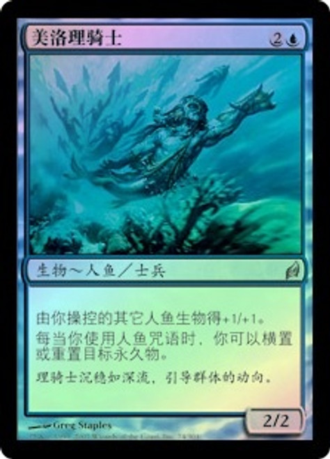 メロウの騎兵 Merrow Reejerey アーティストプルーフ AP　MTG Reejerey Merrow (Merrow Reejerey) · Lorwyn (LRW) #74