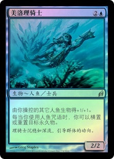 Merrow Reejerey
Lorwyn (Foil) - Chinese Simplified
Single
Magic The Gathering