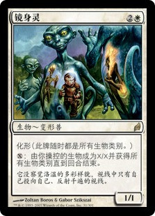 Mirror Entity
Lorwyn - Chinese Simplified
Single
Magic The Gathering