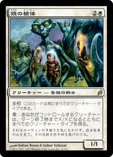 mtg Mirror Universe 【LEG】レジェンド 英語版 Mirror Entity | Lorwyn - French | Star City Games