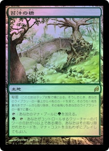 Mosswort Bridge
Lorwyn (Foil) - Japanese
Single
Magic The Gathering
