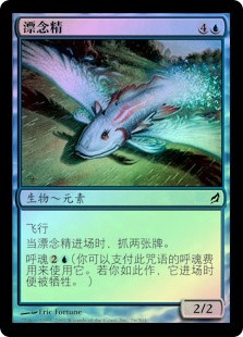 Mulldrifter
Lorwyn (Foil) - Chinese Simplified
Single
Magic The Gathering