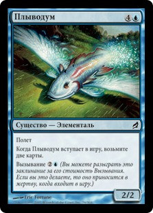 Mulldrifter
Lorwyn - Russian
Single
Magic The Gathering