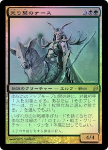 Nath Of The Gilt-Leaf
Lorwyn (Foil) - Japanese
Single
Magic The Gathering