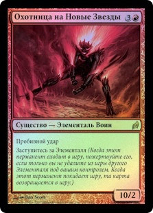 Nova Chaser
Lorwyn (Foil) - Russian
Single
Magic The Gathering