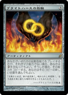 Rings of Brighthearth
Lorwyn - Japanese
Single
Magic The Gathering
