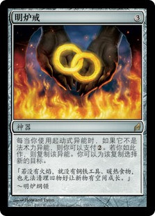 Rings of Brighthearth | Lorwyn - Chinese - Simplified | Star City