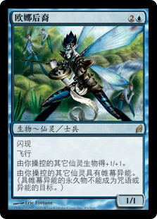 Scion of Oona | Lorwyn - Japanese | Star City Games