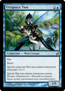 Scion Of Oona
Lorwyn - Russian
Single
Magic The Gathering